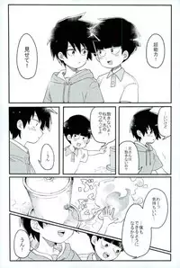 (PSYCHIC100%+2%) [PORYGON137 (Hidari Pory5n)] Synchro White (Mob Psycho 100)