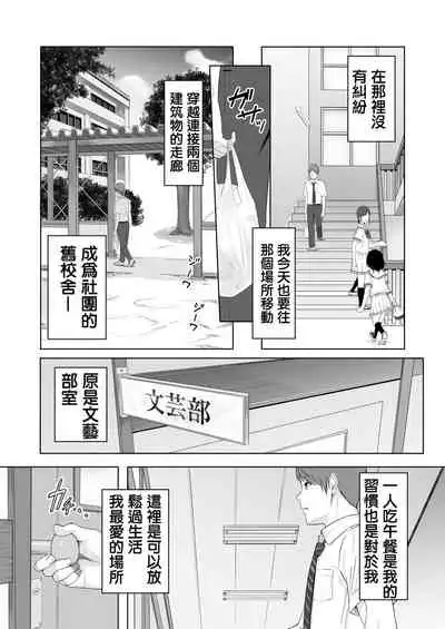 [Syukurin] Kimi ga Tame.[Chinese] [Digital]