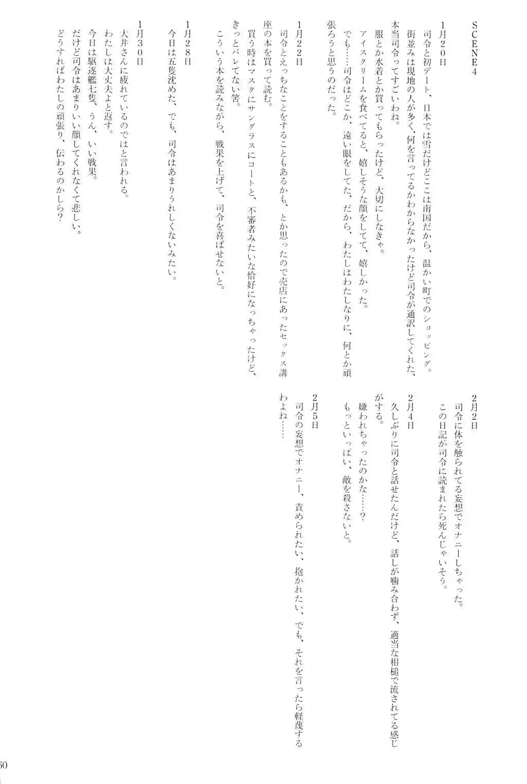 Kuchikukan Gyaku Rape Goudou 2 Saihan