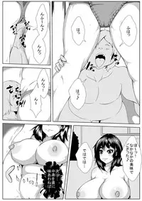 [AKYS Honpo] Kimo Debu no Jikan Teishi World