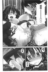 [Amanagi Seiji] Fuwatoro Chu! | 輕柔軟嫩chu! [Chinese]