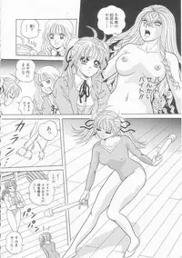 [Himura Masaru] XX Bishoujo Senshi Baton Rouge - XX Beautiful Soldier Baton Rouge