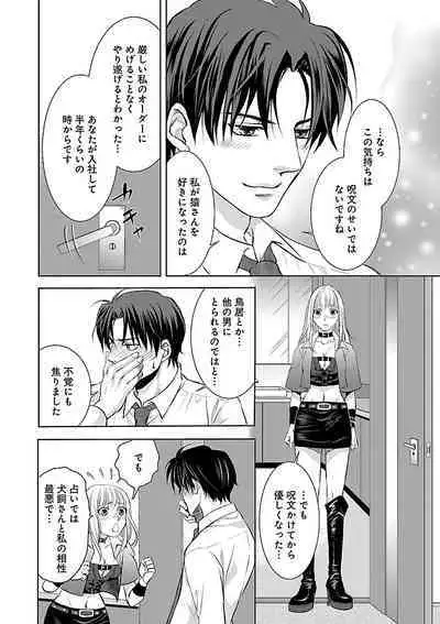 Renai LoveMax 2023-02