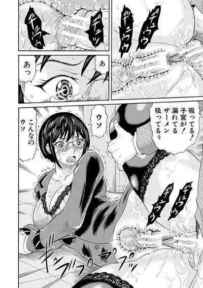 Shinkon Onna Kyoushi Okasu - raping a newlywed female teacher + Haishin Tokuten