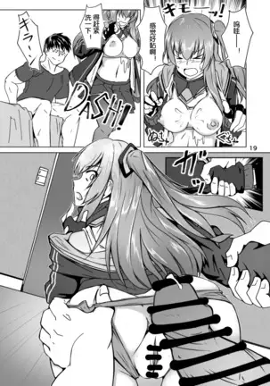 cosplay urico no otomodachi dainiwa event kou cos sex！