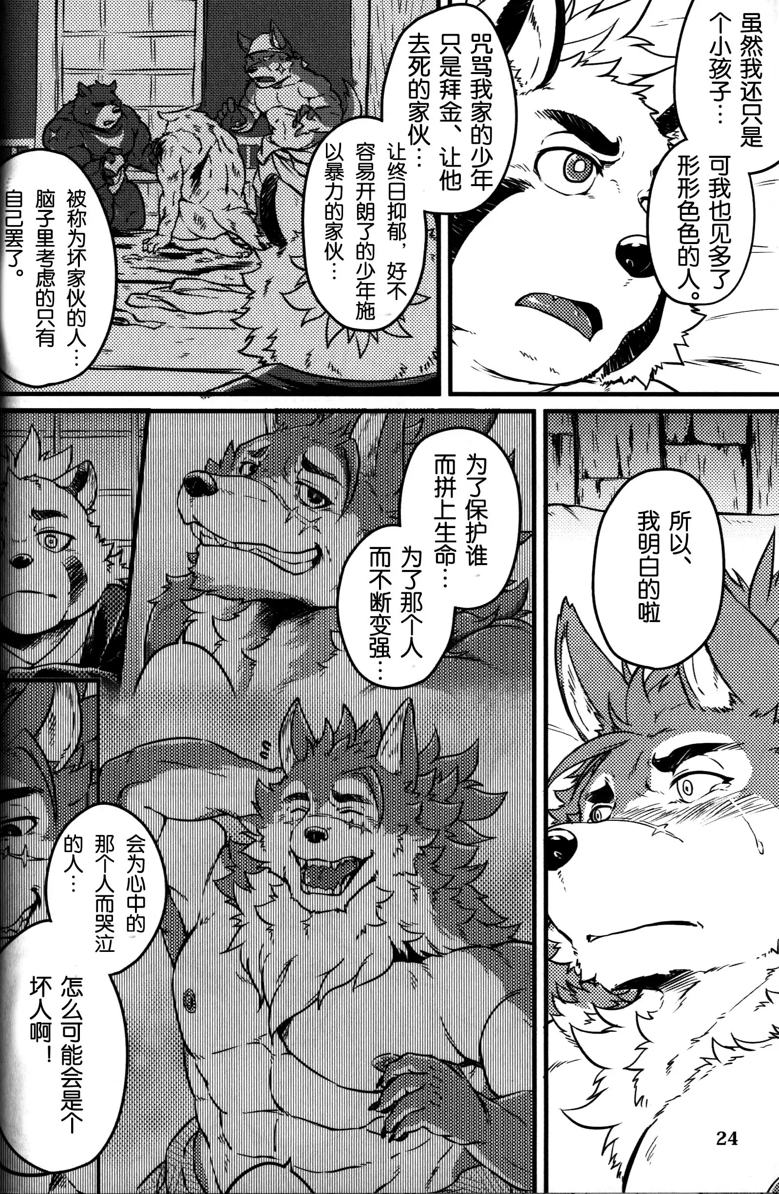 Sabusawa shinjū - shita -