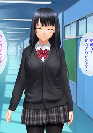 Toshiue no Osananajimi ha Seme Jouzu