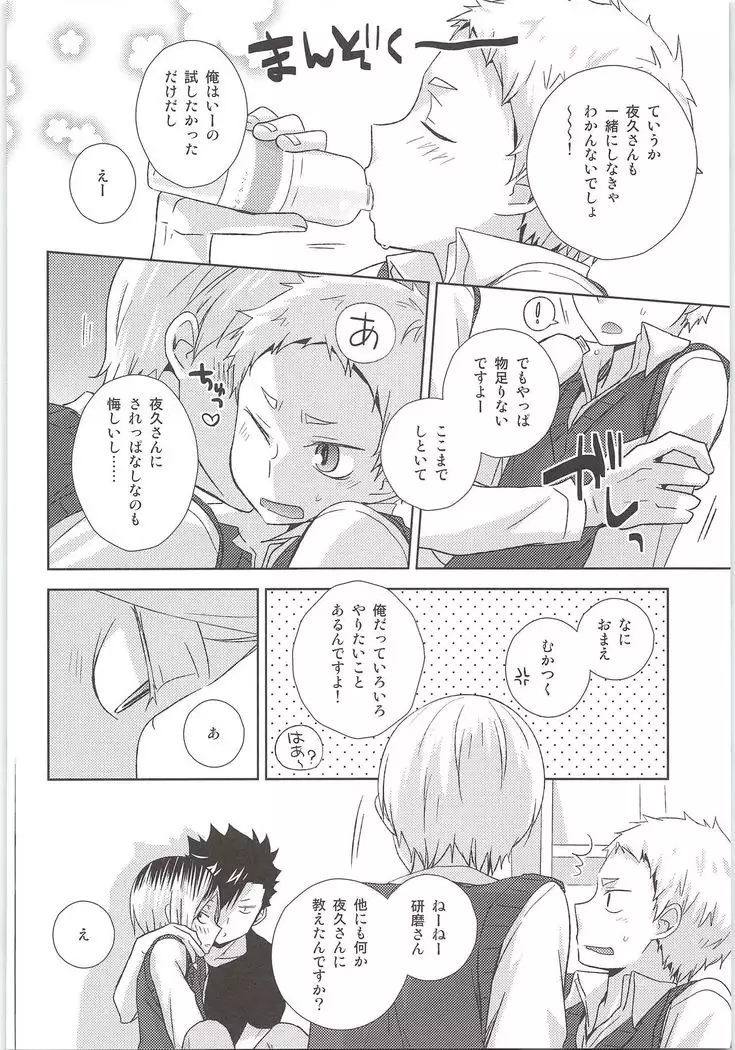 HOW to PLAY Bonus stage