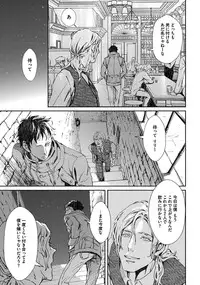 [Zariya Ranmaru] Coyote