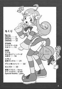 [Medical berry] drops (Puyo Puyo F)