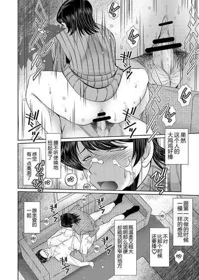 [Circle OUTER WORLD (Chibashuu)] Okusama wa 17sai (Komi-san wa, Komyushou desu.) [Chinese] [黑锅汉化组] [Digital]