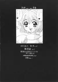 (C52) [Kasakigumi (Kasaki'97)] Zansho (ToHeart)