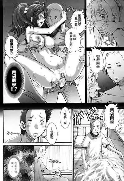 Pretty Cool + Extras