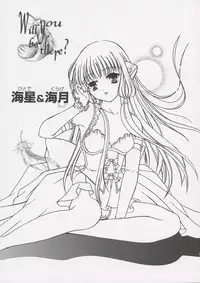 [Anthology] Chii Chii Chii Vol.1 (Chobits)
