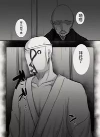 Anata no Tsuma ni Naru Mae ni