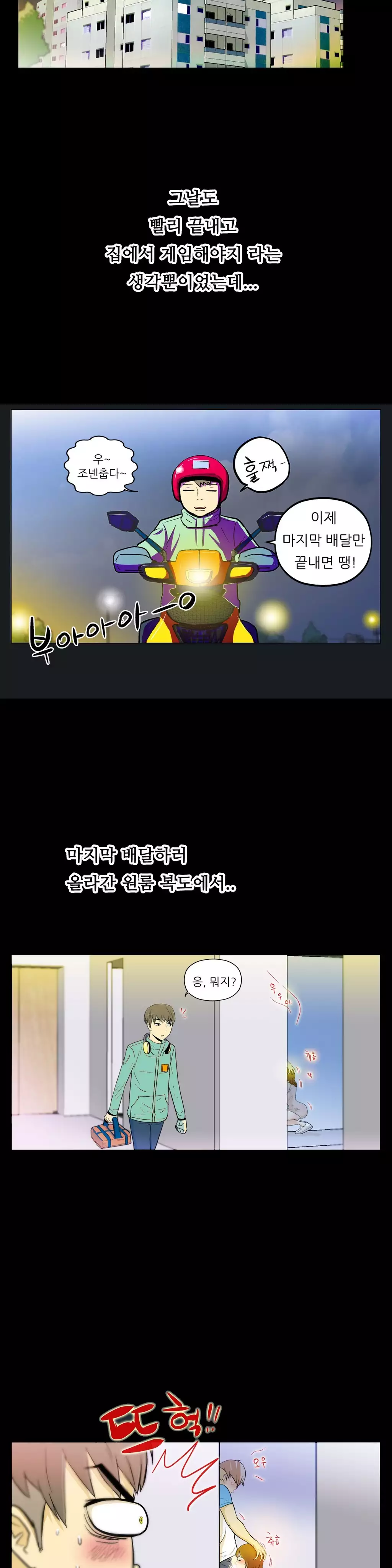 One Room Hero Ch.1-36