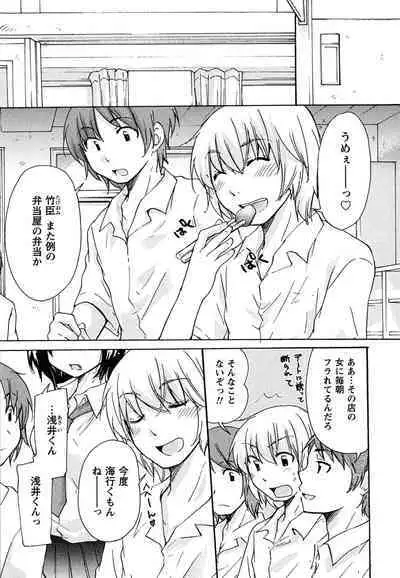 Hatsukoi - one's first love