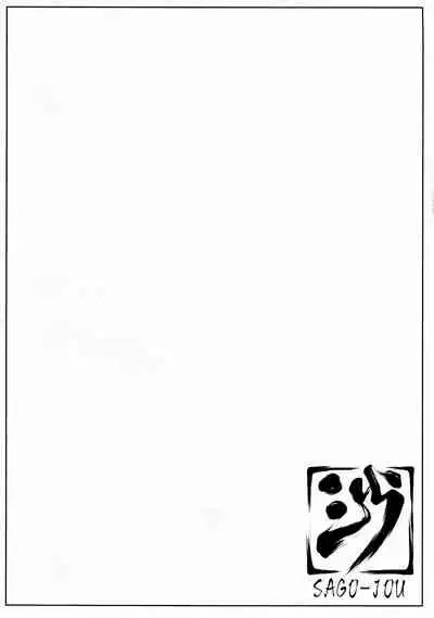 Sono dekkai OO wo...