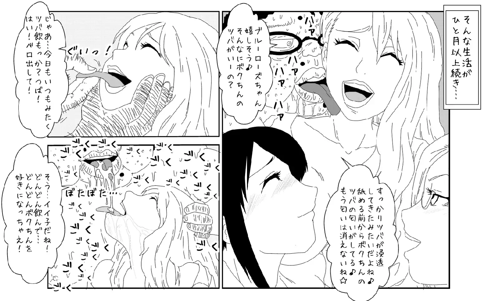 Sennou Kyouiku Shitsu ~ Blue se Hen ~