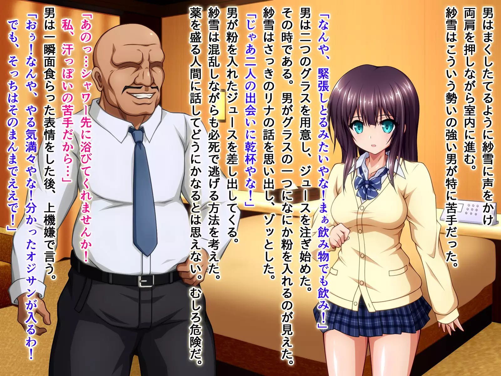 Enkou Hunter! ~Sayuki no Baai~