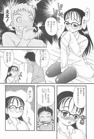 Otetsudai-san Club