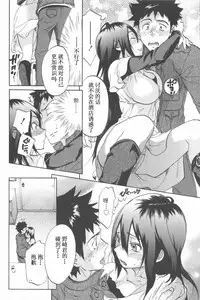 [Onda Chiro] Koisuru Naked Girl [Chinese]