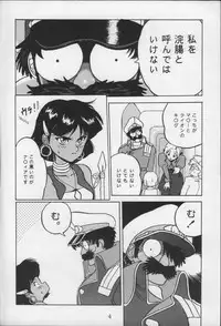 (C38) [AXIS (Various)] Vermilion 3 (Nadia, The Secret of Blue Water)