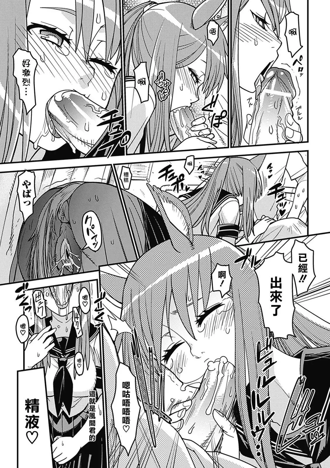 Bessatsu Comic Unreal Monster Musume Paradise Vol. 2