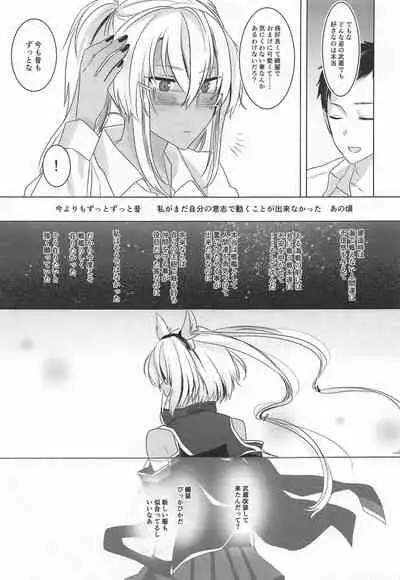 Musashi-san no Yoru Jijou Omoide no Seifuku Hen