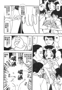 [Yoshino Shiho] Kinshin Youmaku Naburi [Chinese]