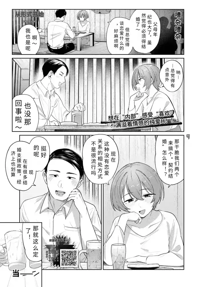 [Ariyoshi Gen] katachiakra | ????? (COMIC BAVEL 2025-12) [Chinese] [AI translation] [Digital]