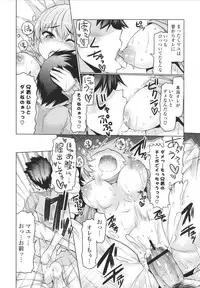 [EBA] Datsu ☆ Imouto Sengen