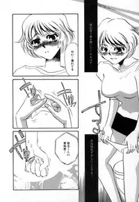 [Umino Yayoi] Ranjuku