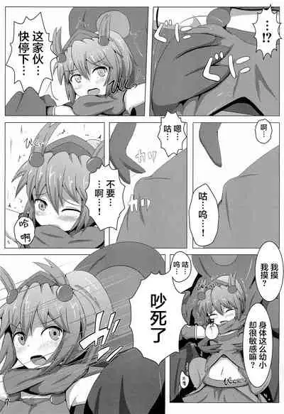 Karen Kishou Quarta Ametus #3