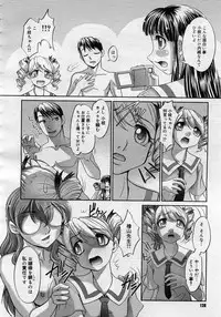 COMIC Megastore H 2005-11