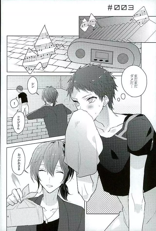 Kimi ha Boku no Kibou