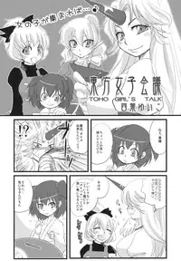 (C79) [Rapid Rabbit & Four Leaves Clover (Tomotsuka Haruomi & Yotsuba Yuiko)] Touhou Under the Shrine (Touhou Project)
