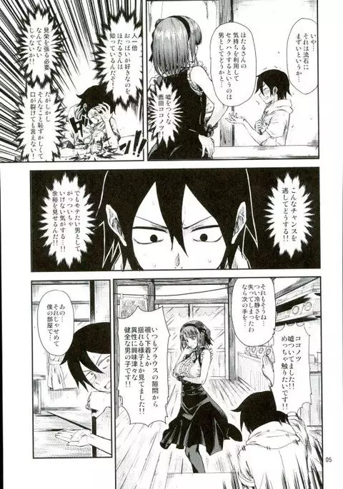 [Samidaregiri Chichi ni Dashi