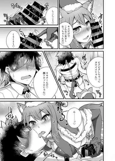 Chaldea Fuuzoku