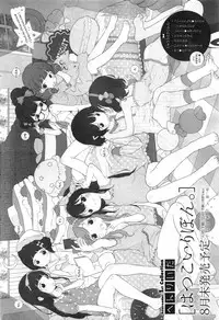 COMIC Shitsurakuten 2014-09
