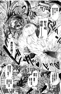 [Honda Arima] Boku ga Geinou3shimai no Seidorei ni Natta Kekka [Chinese]