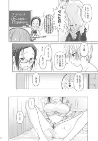 (COMIC1) [Otaku Beam (Ootsuka Mahiro)] [24→←14] lesson#1