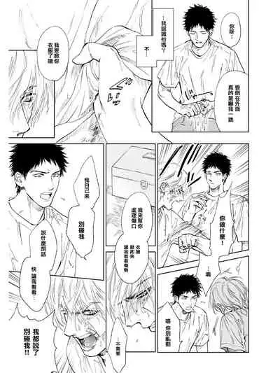 [Enzou] Koko wa Yasashii Niwa | 置身于温柔之庭 Ch. 1-5 [Chinese] [拾荒者汉化组] [Digital]