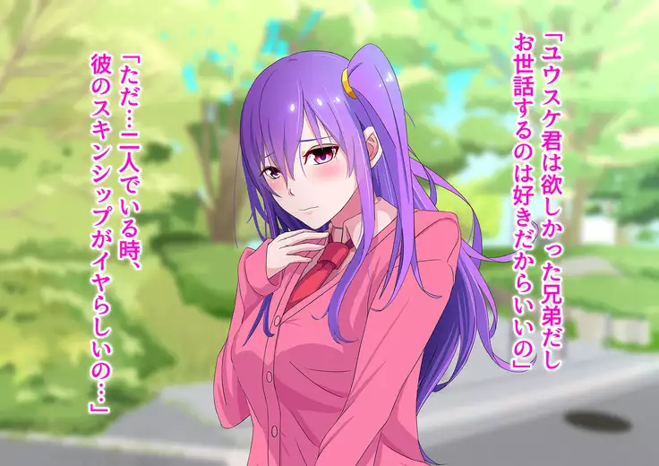 Ore no Osananajimi ga Gitei no Iro ni Somaru made