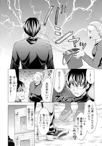 [Matsunami Rumi] Isourou Kamisama