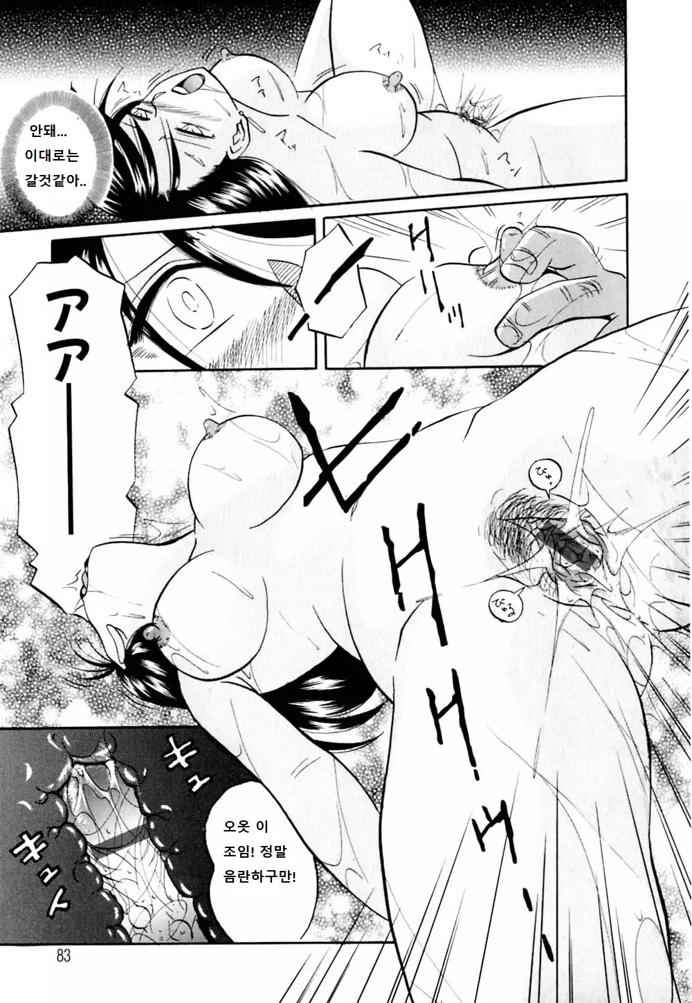 Yuuko Kachou Nikusettai