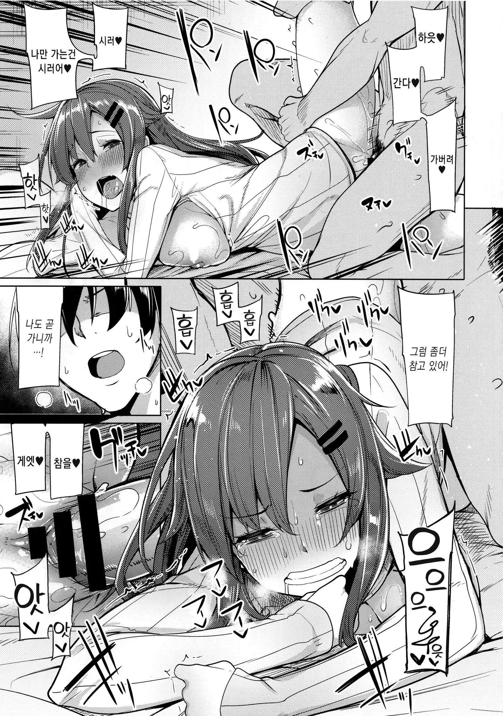 Shouganai naa Producer