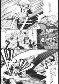 [Moriman Sho-Ten (Various)] KATZE 10 (Various)