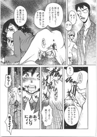 [Horimoto Akira] Tenshi no Shuushuku - Horimotoakira Sakuhinshuu