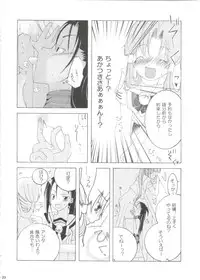 (C78) [A-Anima] Aqua Alta! (ARIA)